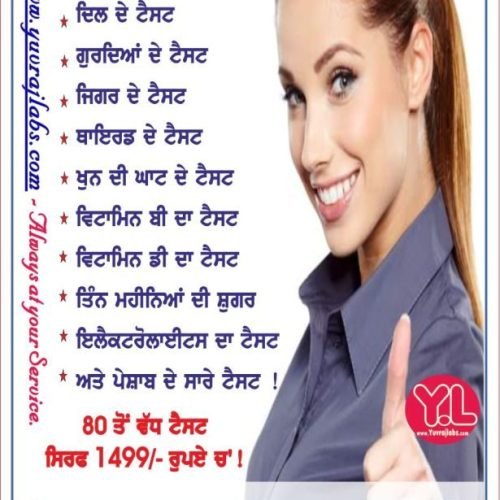 Best Pathology Lab in Amritsar